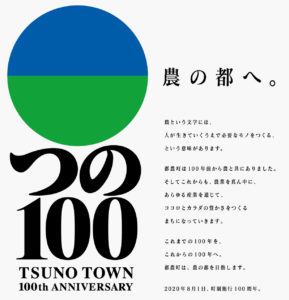 つの100 Poster